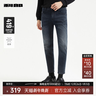 男士 2025秋季 裤 九分裤 子 小脚男款 利郎官方弹力牛仔裤 修身 新款