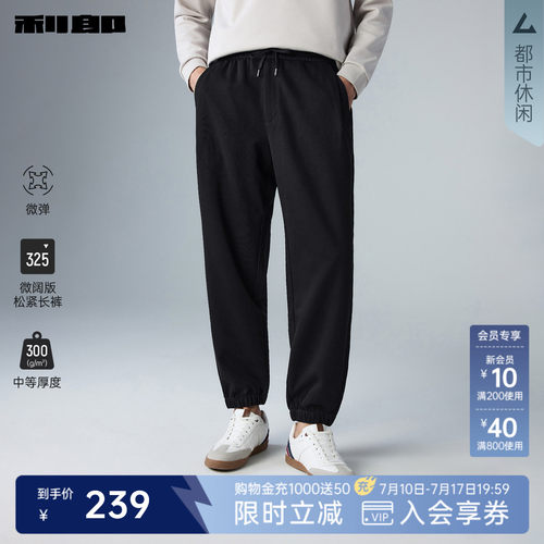 利郎官方微阔版弹力松紧抽绳卫裤