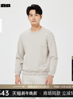 【商场同款】利郎官方 卫衣男士圆领2025春季宽松男装25CTX3043H