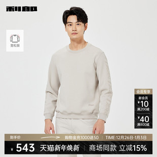 商场同款 宽松男装 利郎官方 圆领2025春季 25CTX3043H 卫衣男士