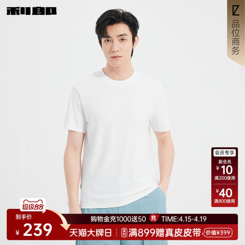 利郎官方肌理提花圆领短袖T恤衫