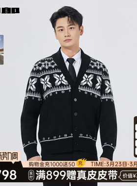 【商场同款】利郎官方羊毛衫男士休闲费尔岛毛衣25QMS3091Y