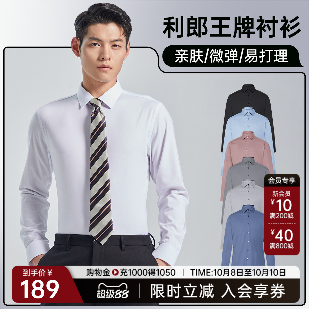亲肤莫代尔利郎官方衬衫商务休闲