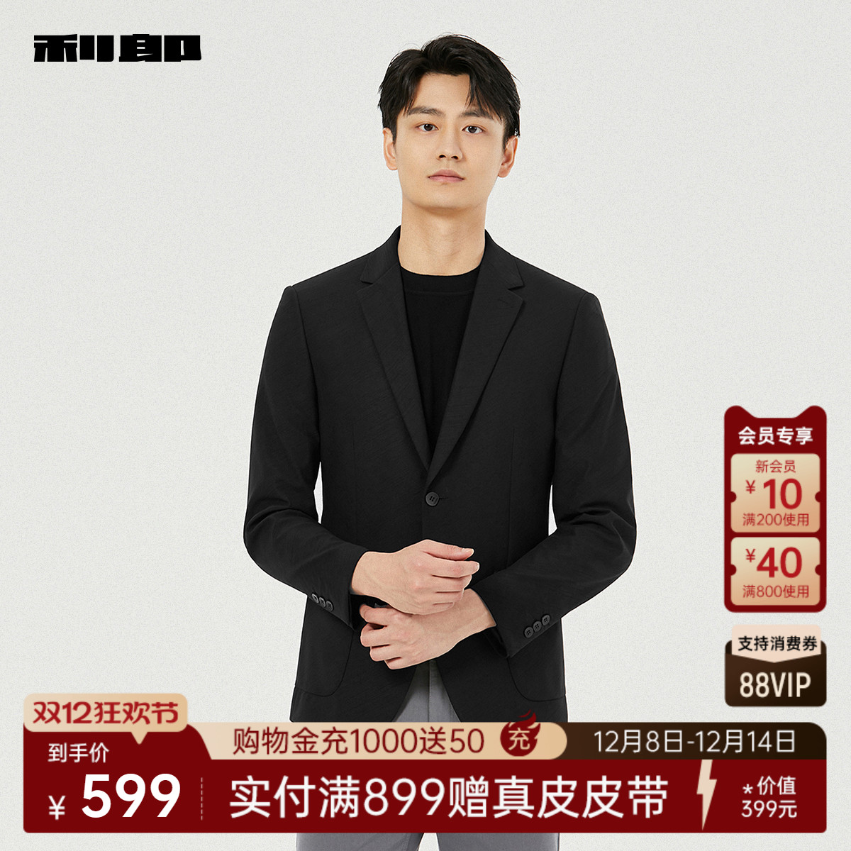 利郎官方提花休闲西服西装外套