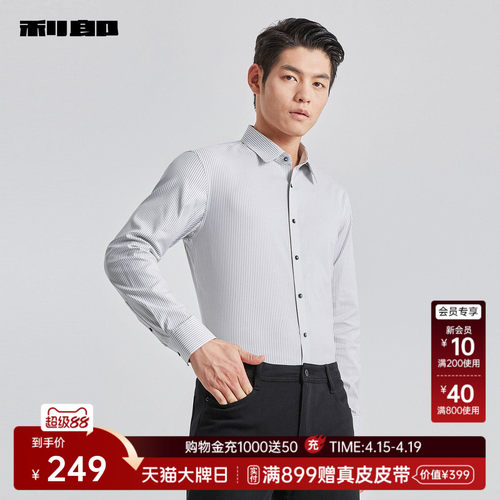 利郎官方商务时尚长袖正装衬衫