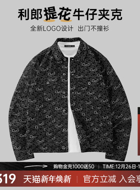 【牛仔外套】利郎官方茄克男春秋季商务休闲字母提花纯棉男士夹克