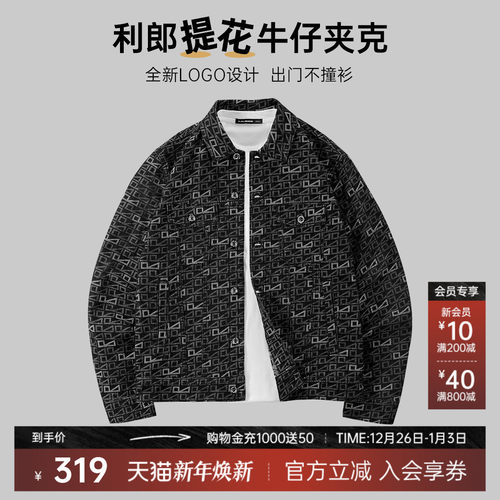 利郎官方字母提花夹克外套