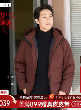 【商场同款】利郎新年深红色拒水羽绒服男冬季男装25DRF3422Y