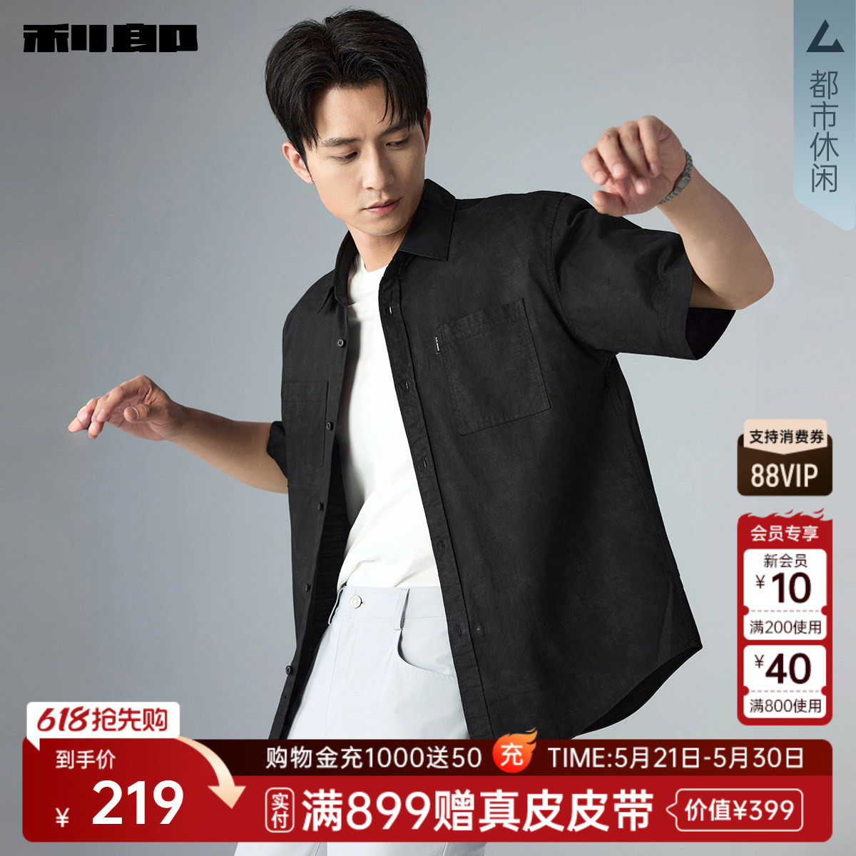 【100%棉】利郎官方满版印花短袖衬衫男2026夏季休闲男装微阔