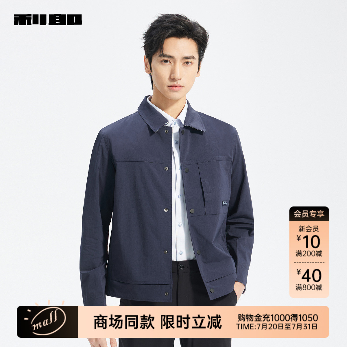 利郎商场同款翻领夹克25CJK3031Y