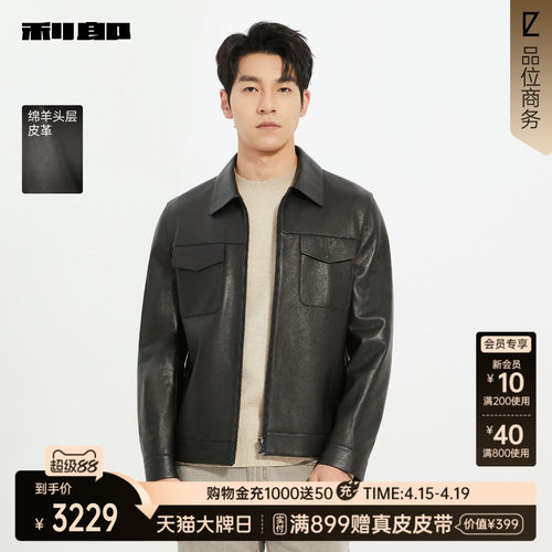 利郎商场同款真皮皮衣25QZP1031Y