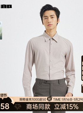 【商场同款】利郎官方莫代尔长袖衬衫男士2025秋季衬衣25QZC1351Y