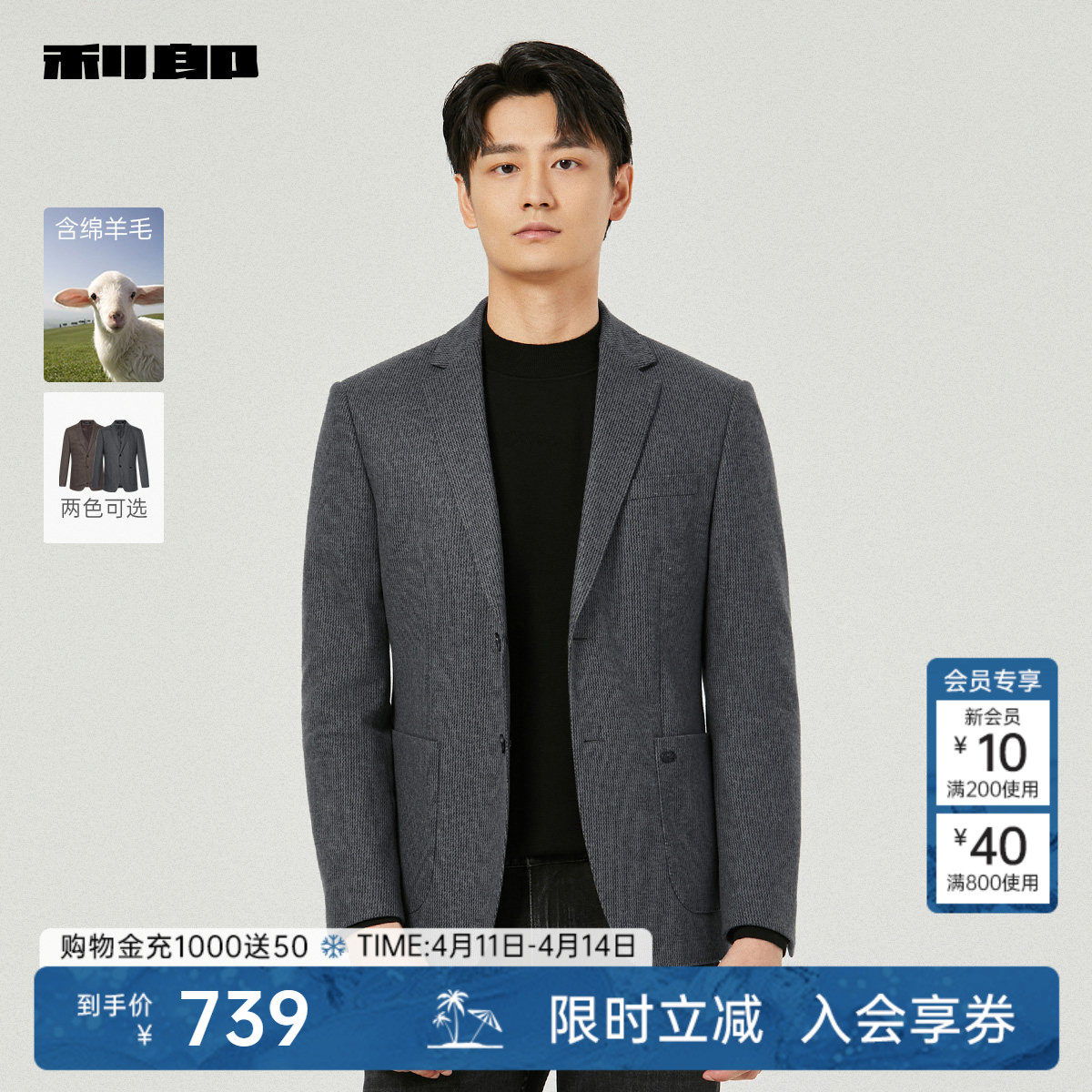 【绵羊毛】利郎官方 休闲西服男士提花条纹2025秋季新款西装外套