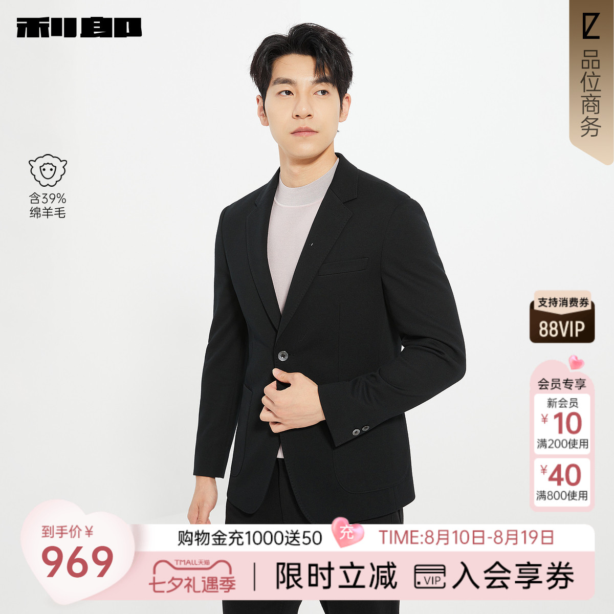 利郎官方绵羊毛平驳领西服外套