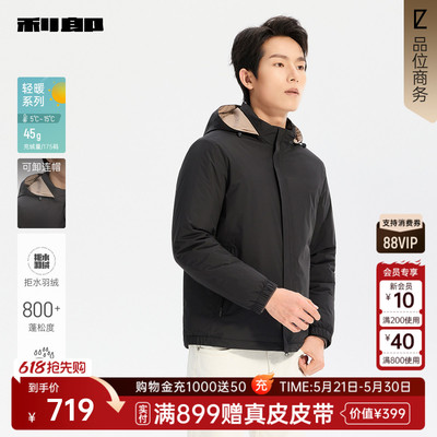 利郎官方商场同款冬季拒水羽绒服