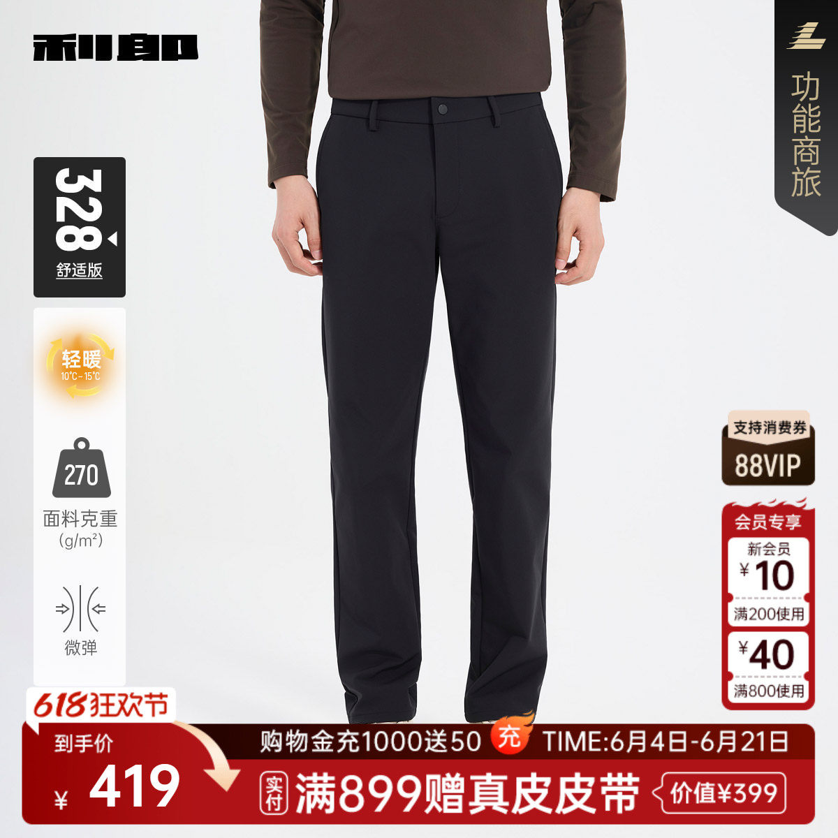 利郎官方休闲裤冬季商务纯色弹力长裤25DXK90501