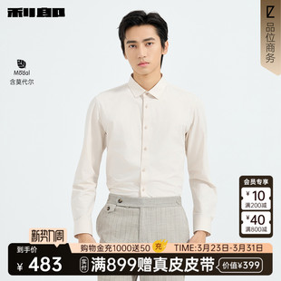 【商场同款】利郎官方莫代尔长袖衬衫男士2026春季衬衣26CZC1021Y