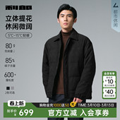 休闲男装 利郎官方 冬季 男士 翻领轻薄外套 肌理提花羽绒服短款