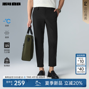 利郎官方 轻薄款 凉感 子男 2026夏季 休闲弹力微阔裤 九分休闲裤