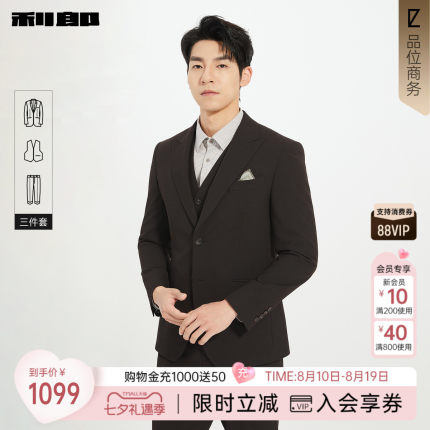 利郎官方 西服套装男士秋季新款商务休闲纯色正装结婚西装三件套