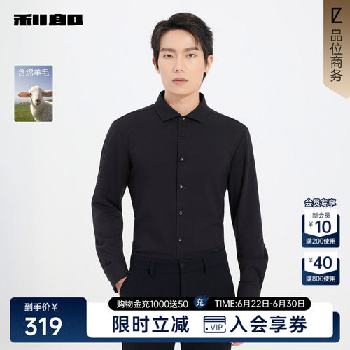 利郎官方商场同款冬季绵羊毛衬衫