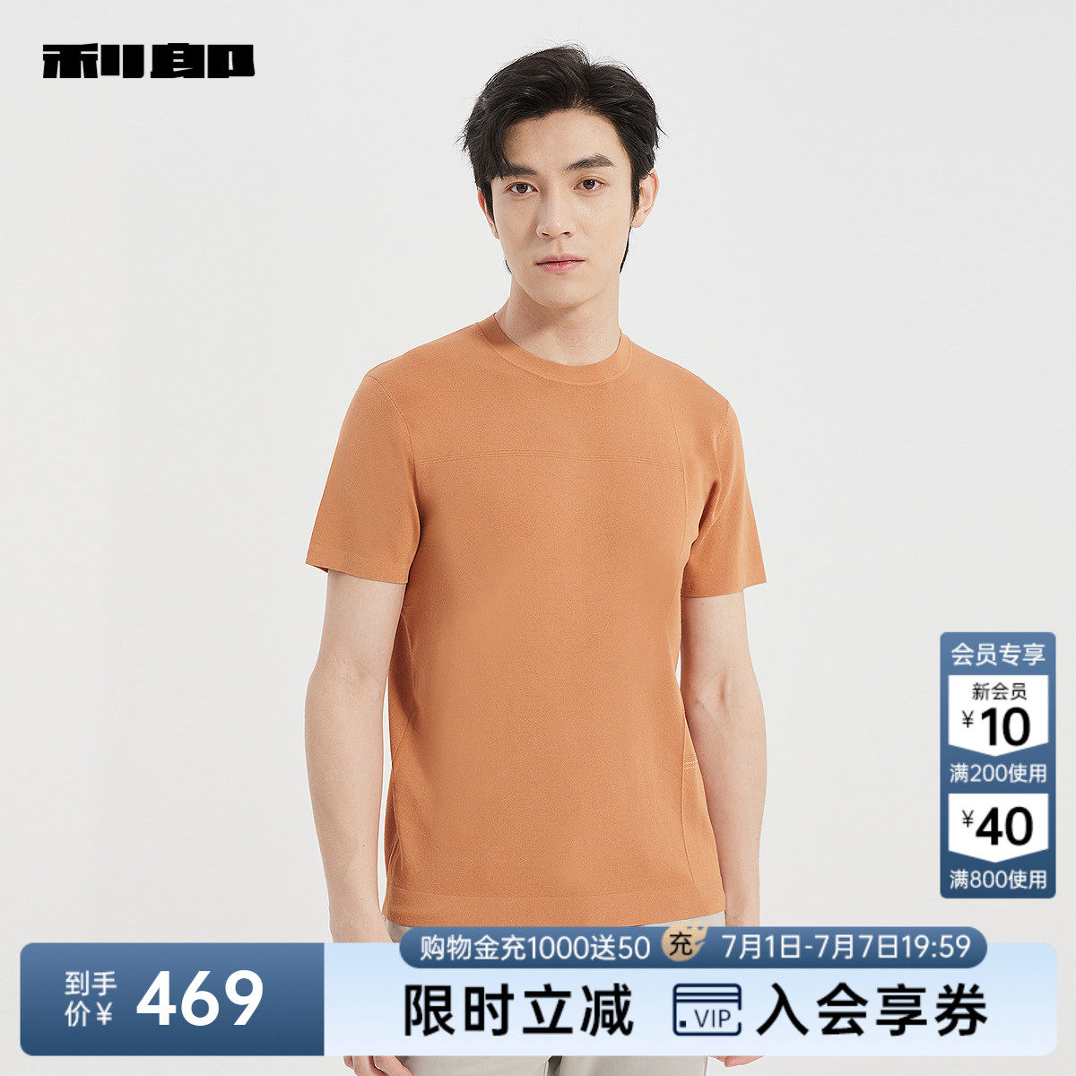 利郎官方针织短袖T恤男夏季商务男装25XTX9861S