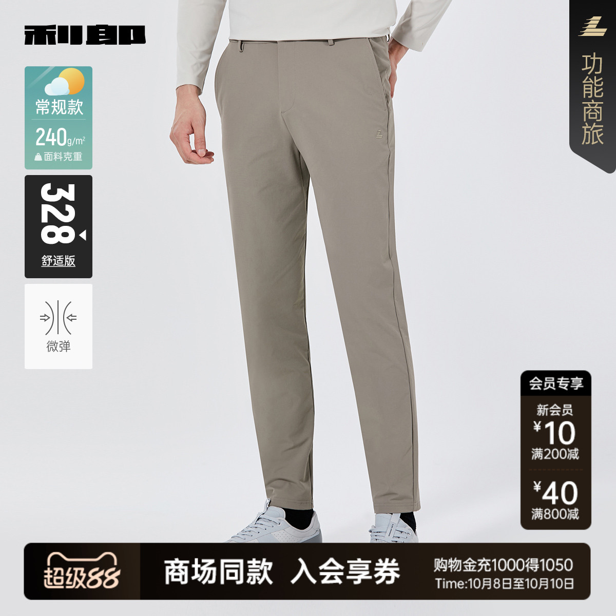 利郎商场同款休闲裤25QXK60201