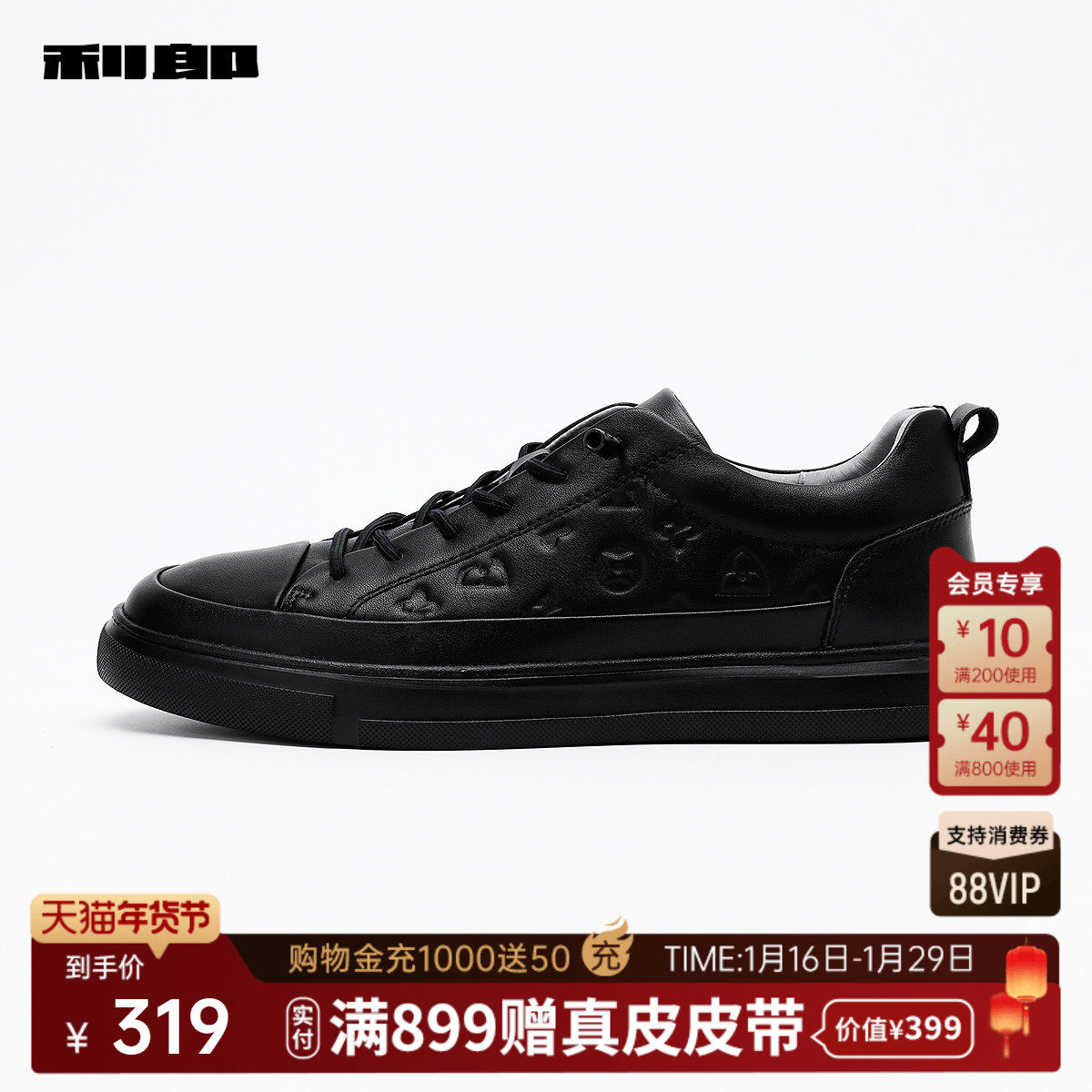 利郎官方牛皮革低帮板鞋男士2025冬季新款防滑耐磨一脚蹬圆头鞋子,流行男鞋,休闲板鞋,淘宝优惠券,粉丝福利购,淘宝优惠卷