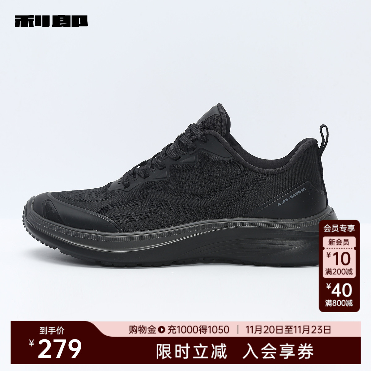 利郎官方舒适飞织透气运动休闲鞋