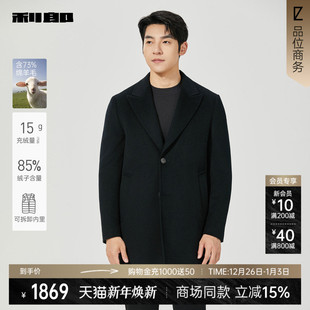 商场同款 外套25DYR1601 利郎官方中长款 25冬季 毛呢大衣男士