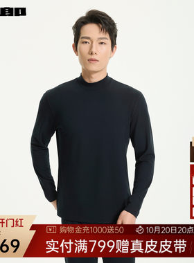 利郎官方含莫代尔半高领内衣