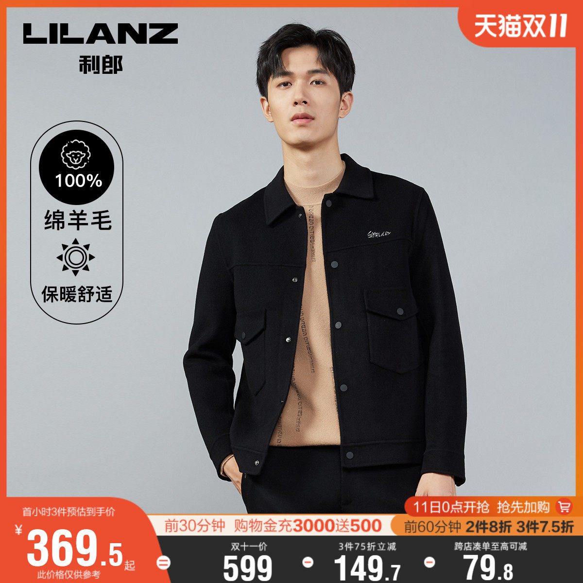 利郎官方 毛呢大衣男纯羊毛修身韩版翻领时尚新款呢子大衣男