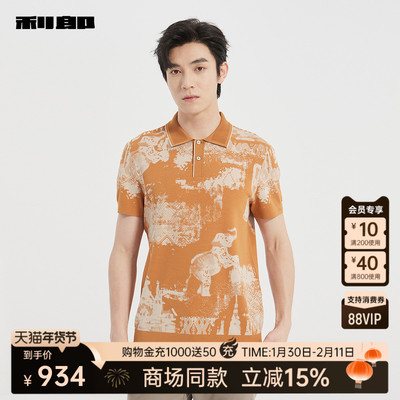 利郎官方商场同款polo25XTX9642S