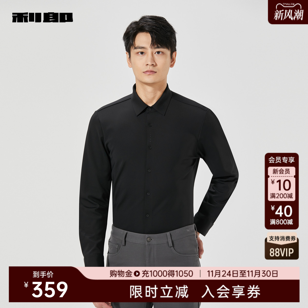 利郎官方商场同款休闲长袖衬衫