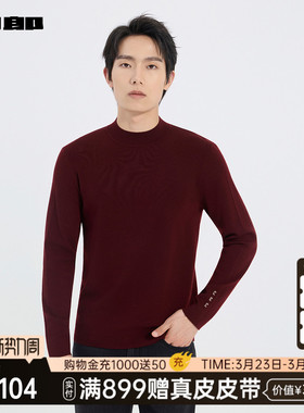 【商场同款】利郎新年正红色毛衫男半高领25冬保暖毛衣25DMS9012S