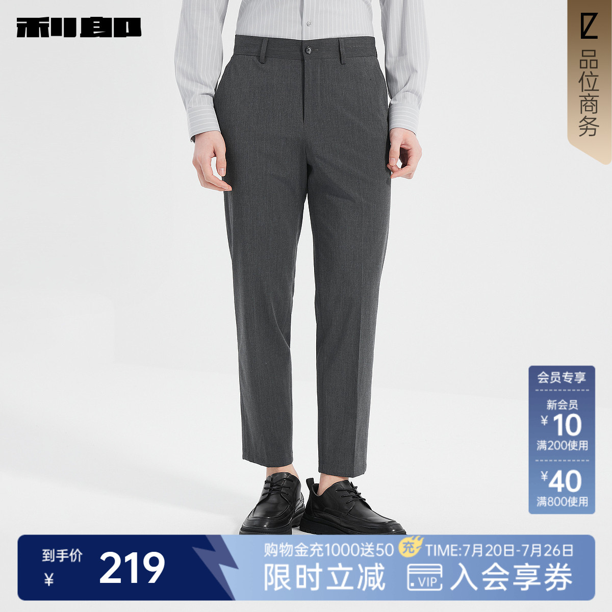 利郎西裤男士夏季薄款商务休闲中年男装直筒弹力裤子男装男裤