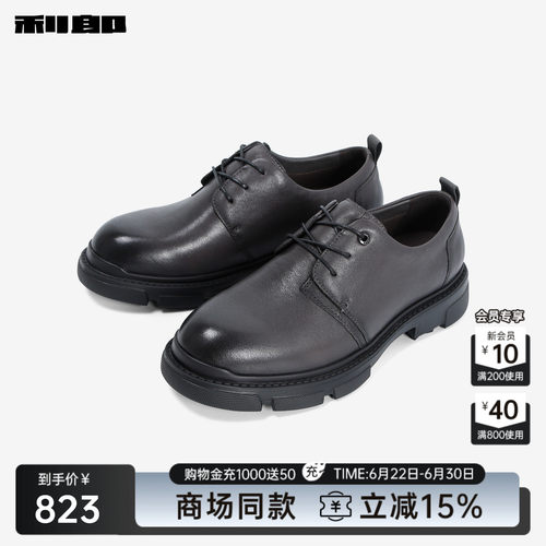 利郎官方商场专柜同款真皮皮鞋男