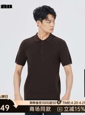 【商场同款】利郎官方 翻领纯色毛衫男士春秋款毛衣25QMS1061S