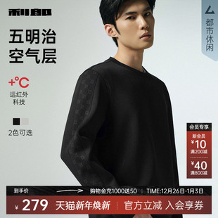 利郎正肩卫衣男士 远红外 25秋季 新款 休闲卫衣 圆领男装 空气层