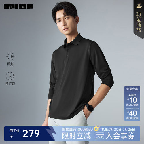 利郎官方易打理弹力印花Polo衫