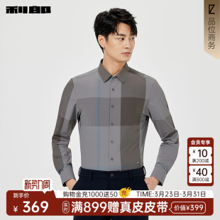 男士 春季 新款 利郎官方 男装 衬衫 翻领格子商务休闲修身 衬衣 长袖