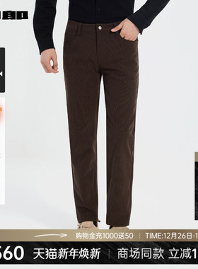 【商场同款】利郎官方 灯芯绒休闲裤2025冬保暖裤子男25DXK10601