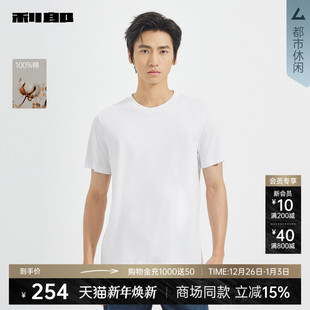 商场同款 上衣25QNY20101 利郎官方 2025秋季 纯棉简约T恤男士