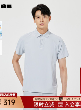 利郎 防晒短袖Polo衫男士夏T恤25XTX6132Y/1Y