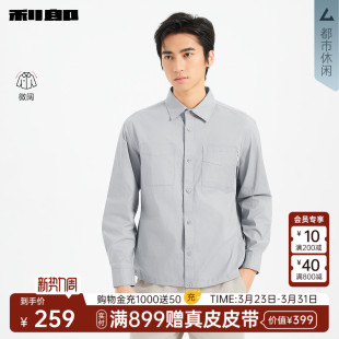 纯色长袖 衬衫 男春季 休闲男装 利郎官方 新款 微弹尖领衬衣 微阔
