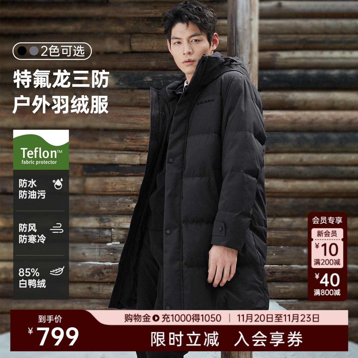 三防利郎中长款连帽羽绒服