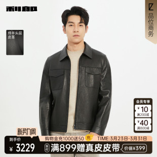 利郎官方绵羊头层皮革真皮皮衣男春秋外套25QZP1031Y 商场同款