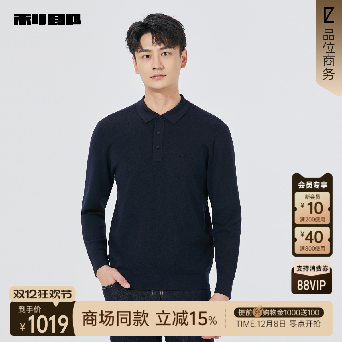 利郎官方商场同款秋季毛衣毛衫