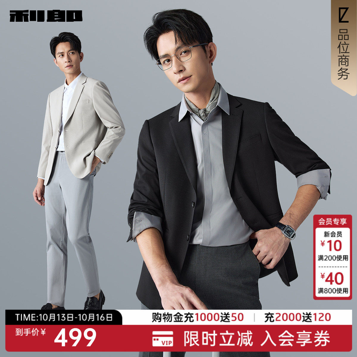 【肌理单西】利郎官方西服外套男2026春秋款新款商务休闲西装男装