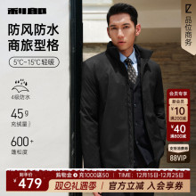 【防水】利郎官方 轻薄羽绒服男士2025冬季商务男装立领夹克外套